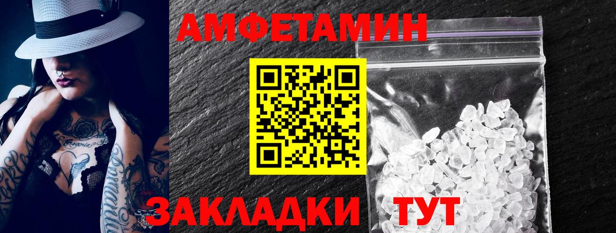 Амфетамин 98% Шебекино