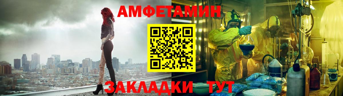 Шебекино  АМФ  Вход с VPN  АМФЕТАМИН 97% 