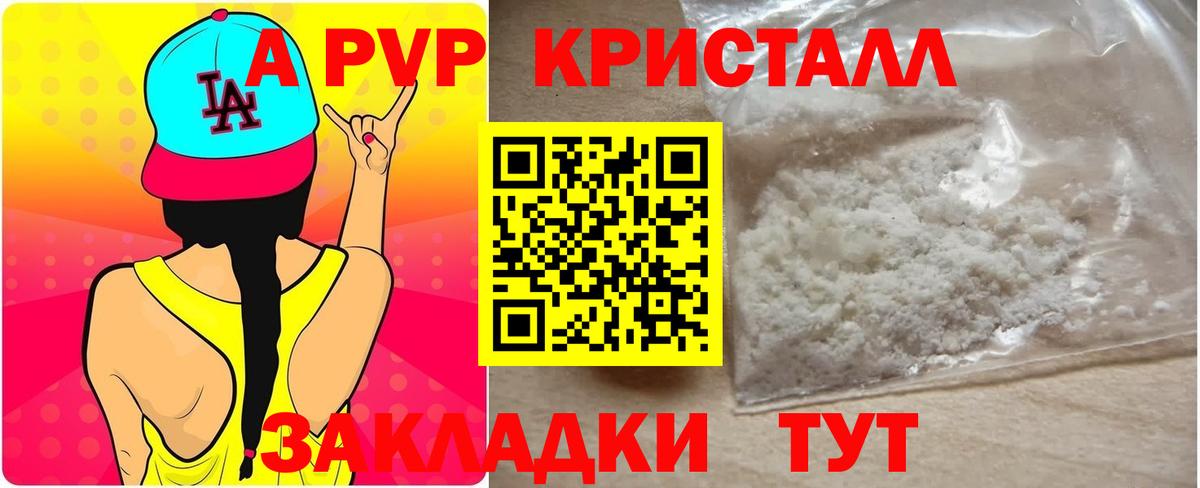Шебекино  APVP СК КРИС  Вход с VPN 