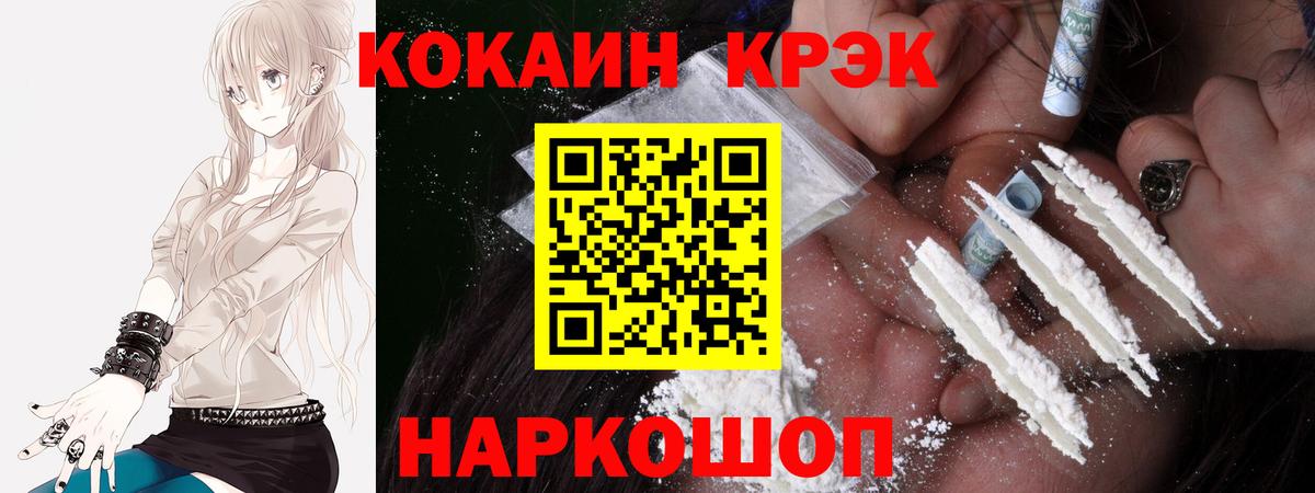 Шебекино  КОКАИН  Вход с VPN  Кокаин Эквадор  Cocaine 98% 