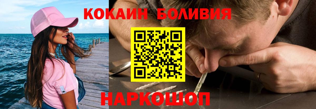 Cocaine 99% Шебекино