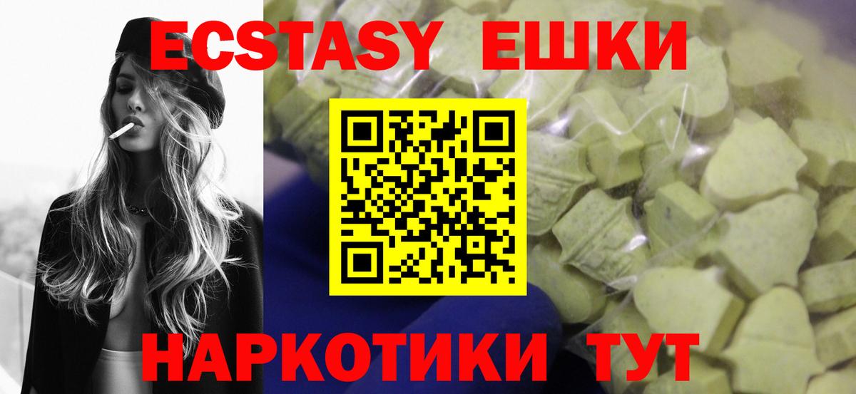 Экстази mix    ONION  Шебекино  Вход с VPN 