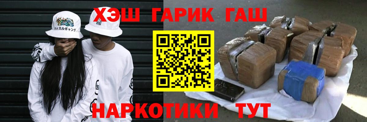 Шебекино  Гашиш Cannabis  Вход с VPN  ГАШ VHQ 
