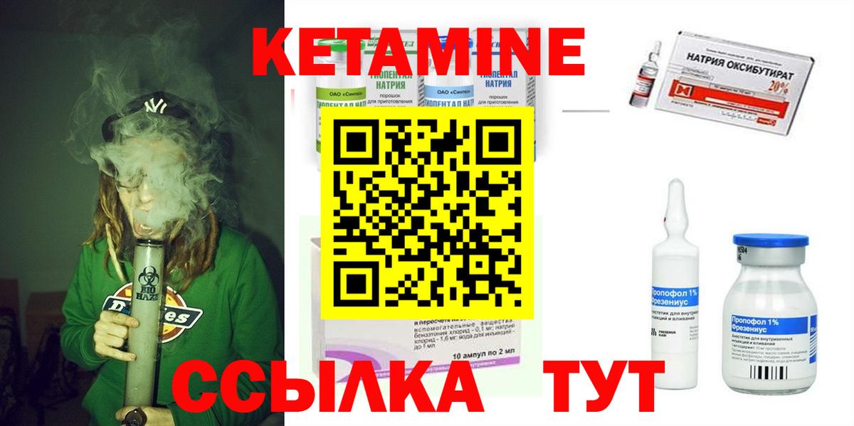 Кетамин ketamine  Вход с VPN  Шебекино  КЕТАМИН VHQ 