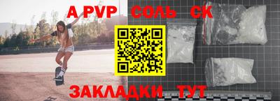 apvp Кулебаки