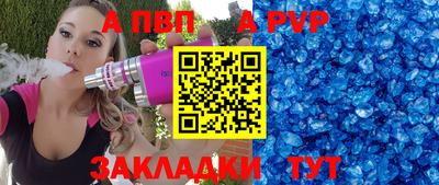 apvp Кулебаки