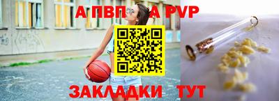 apvp Кулебаки