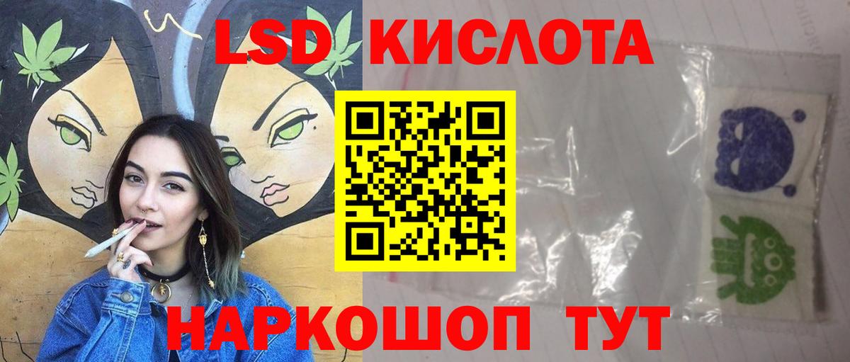 Лсд 25 экстази ecstasy Шебекино