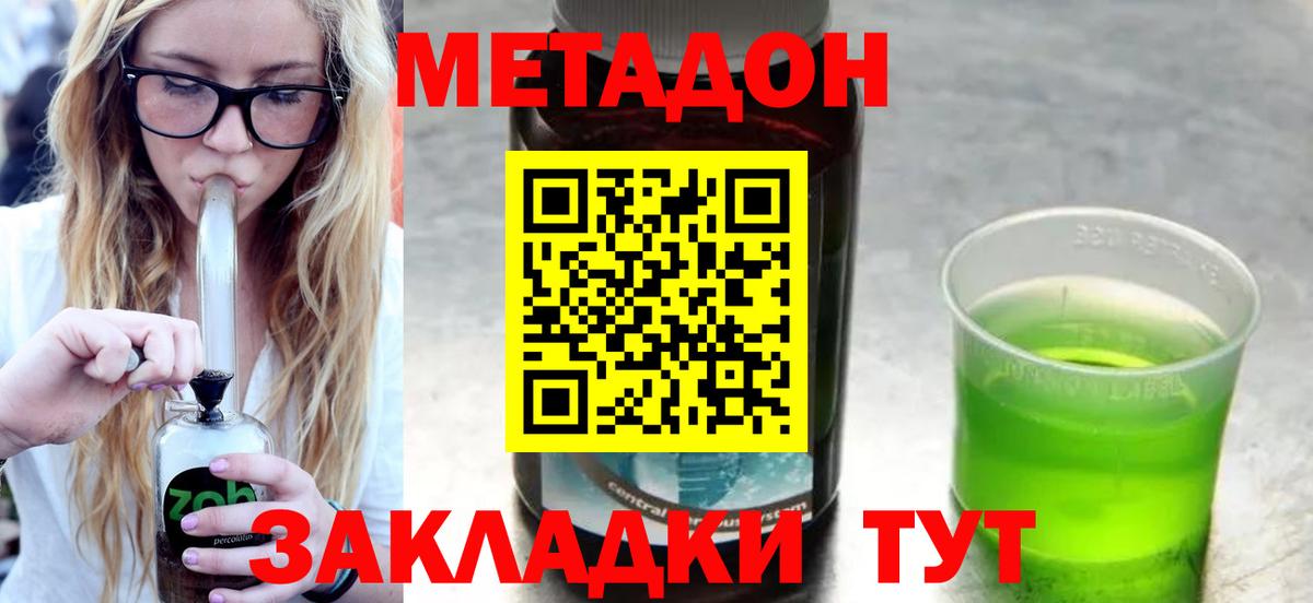     МЕТАДОН белоснежный  Вход с VPN  Метадон мёд  Шебекино 