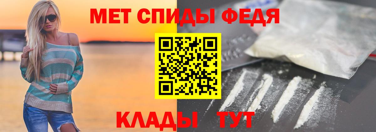 МЕТАМФЕТАМИН  Первитин пудра  Вход с VPN  Шебекино 