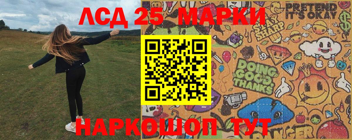 даркнет сайт  Вход с VPN  Марки N-bome  Шебекино  Марки 25I-NBOMe 1,5мг 