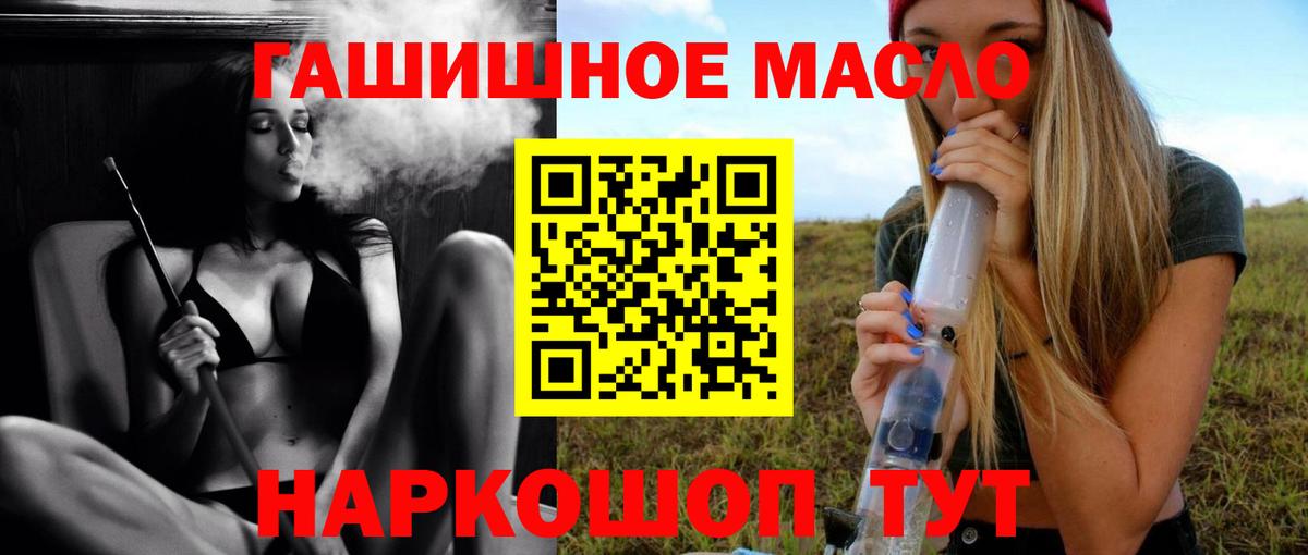ТГК Wax  Вход с VPN  Шебекино  Дистиллят ТГК гашишное масло 
