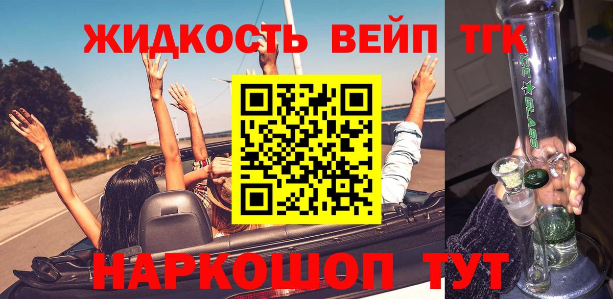 Дистиллят ТГК Wax Шебекино