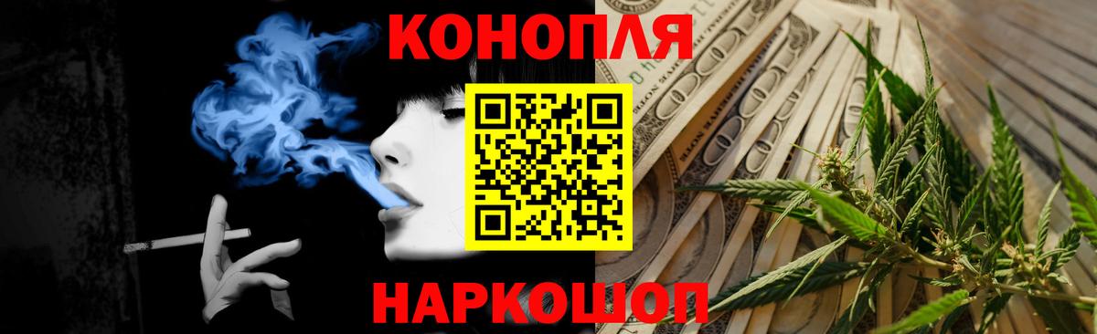 МАРИХУАНА AK-47  Вход с VPN  Бошки Шишки White Widow  Шебекино 